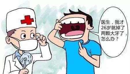老人两颗大牙掉落，怎么治疗