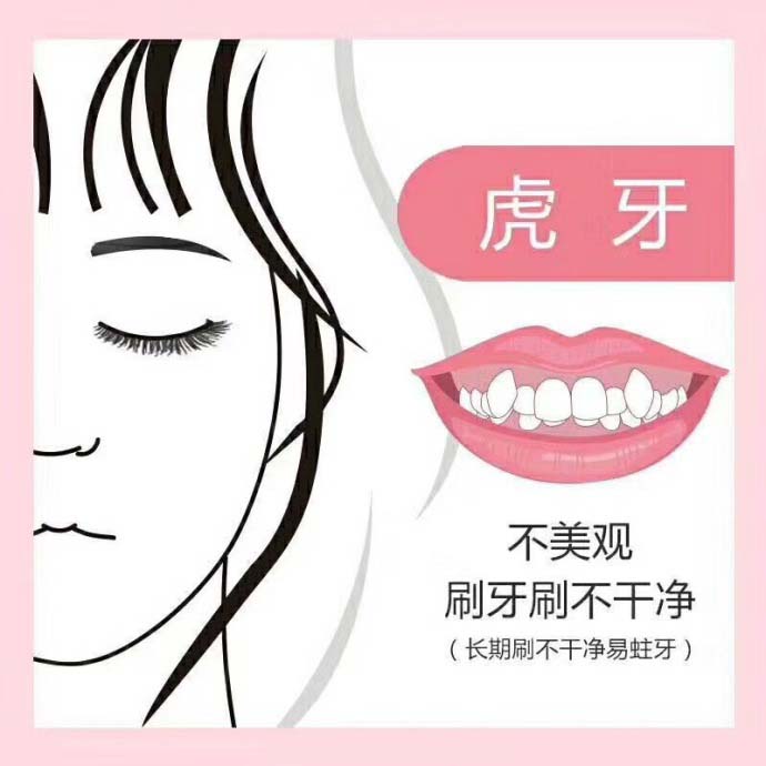 拔牙、整牙都能瘦脸?牙齿真有这么大本事