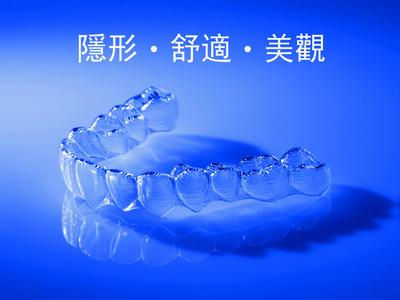 成人矫正牙齿有危害吗