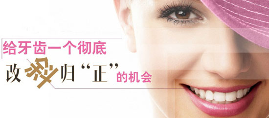 柳州正畸多少钱