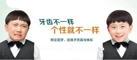 10岁孩子做牙齿矫正注意事项